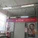 Центр «Avon» в городе Череповец