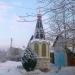 Часовня Петра и Павла в городе Павловский Посад