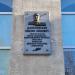 Памятная доска М. П. Даниловскому в городе Хабаровск