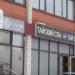 Тайский спа «Тай Сан» в городе Череповец