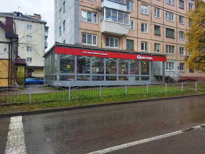 Магазин «Бристоль» - Калуга