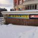 Магазин товаров для праздника «Весёлая затея» в городе Москва
