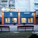 Маркет «Авоська» в городе Гродно