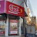 فروشگاه مرغ نمونه شعبه بهار (fa) in Tabriz city