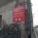 Ex Italcementi in Comune di Catania city