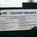 Торгово-складской комплекс в городе Гродно