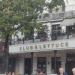 Slug & Lettuce in Nottingham city