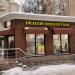 Кафе Dragon mixology bar в городе Москва