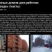 Квартал жилых домов в стиле конструктивизма для рабочих Электрозавода в городе Москва