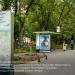 Остановка общественного транспорта «Поликлиника» в городе Москва