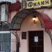 Гастроном «Филин» в городе Славянск