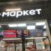 «Суши Маркет» в городе Череповец