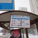 Остановка общественного транспорта «Беловежская улица, 19» в городе Москва