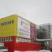 Одежда и обувь для всей семьи «Эврика» в городе Череповец