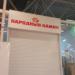 Магазин печного оборудования «Народный камин» в городе Череповец