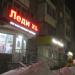 Яндекс Маркет в городе Череповец