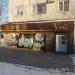 Продуктовый магазин «У дома» (ru) in Khabarovsk city