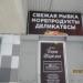 Рыбный магазин «Дары Карелии» в городе Череповец
