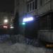 Магазин «Некрополь» в городе Череповец