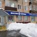 Магазин спецодежды «Восток-Сервис» в городе Москва