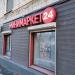 Продуктовый магазин в городе Москва