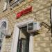 Магазин «Ремит» в городе Москва