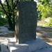 Памятник писателю Чо Мён Хи в городе Владивосток