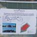 Некапитальный спортивный объект в городе Москва