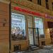 Магазин китайских товаров «Сими» в городе Москва