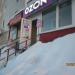 OZON в городе Череповец