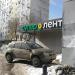 Супермаркет «Супер Лента» в городе Москва