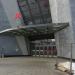 Восточный наземный вестибюль станции метро «Пыхтино» в городе Москва