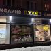 Гастроном в городе Москва