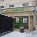 Супермаркет «Густомаркет» в городе Москва