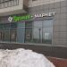 Универсам «Гурман» в городе Москва
