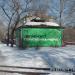 Трамвайный стрелочный пост в городе Хабаровск
