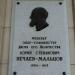 Мемориальная доска Ю. С. Нечаеву-Мальцову в городе Москва