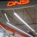 Магазин бытовой техники «DNS» в городе Череповец