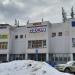 Торгово-развлекательный центр «Арбуз» в городе Нахабино