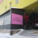 Ресторан «MyRoomClub» в городе Череповец