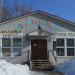 Магазин церковной утвари «Азъ, Буки, Вѣди» в городе Москва