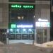 Магазин электроники «Кибер Арена» в городе Череповец
