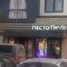 Магазин пива «МестоПиVo —  Острые козырьки № 4» в городе Москва