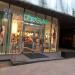 Douglas (pl) in Sopot city