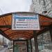 Автобусная остановка «Улица Академика Анохина» в городе Москва