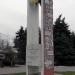 Знак на честь нагородження області орденом Леніна в місті Херсон