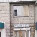 Студия красоты «Сова» в городе Москва