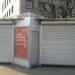 Торговый киоск «Пресса» в городе Москва