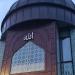 Bait-ul-Aziz Islamic Cultural Centre in London city