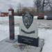Памятник пограничникам всех поколений в городе Сысерть